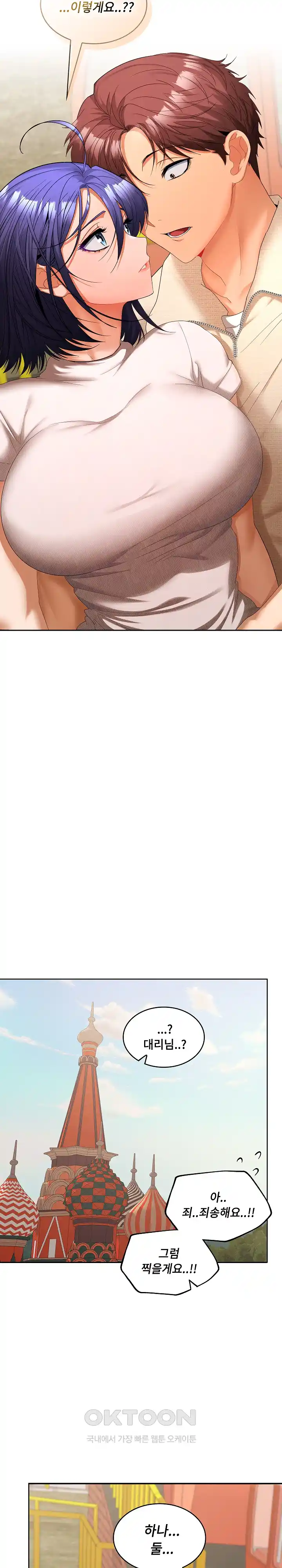 Not at Work Raw - Chapter 24 [photo 17] - MangaPorn