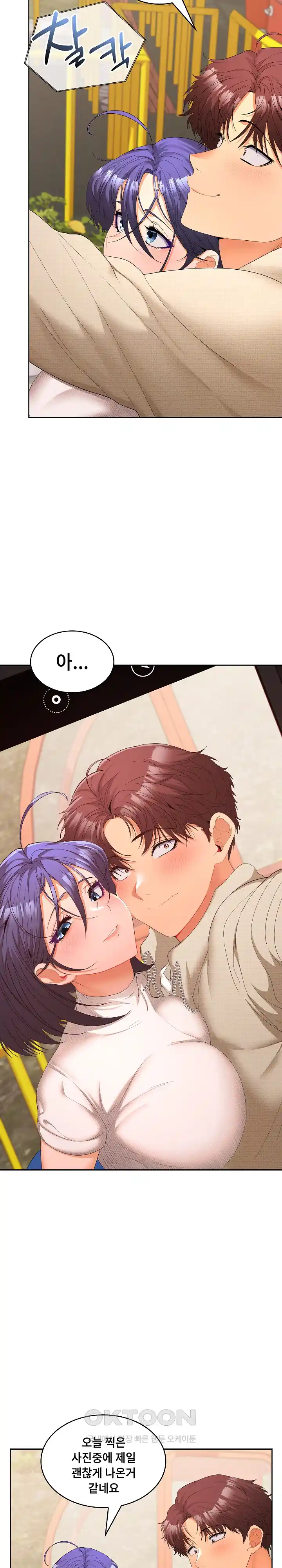 Not at Work Raw - Chapter 24 [photo 18] - MangaPorn