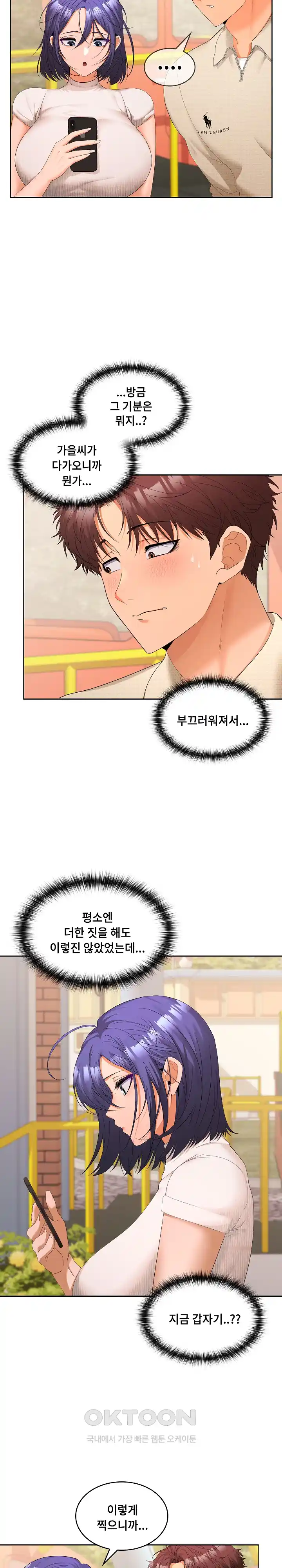 Not at Work Raw - Chapter 24 [photo 19] - MangaPorn