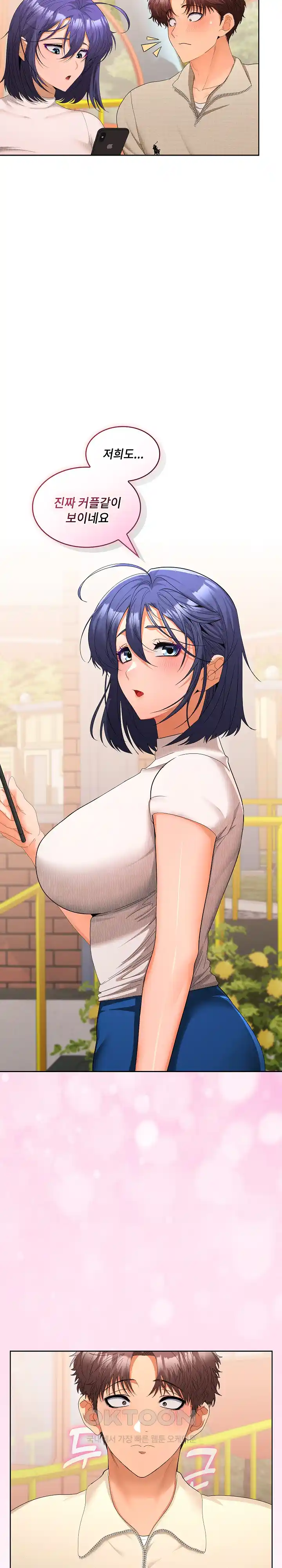 Not at Work Raw - Chapter 24 [photo 20] - MangaPorn