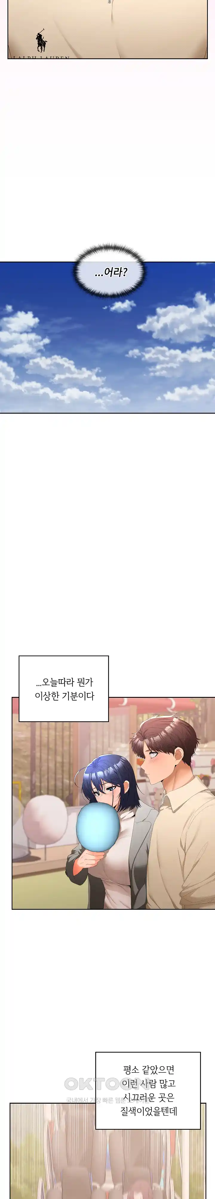 Not at Work Raw - Chapter 24 [photo 21] - MangaPorn