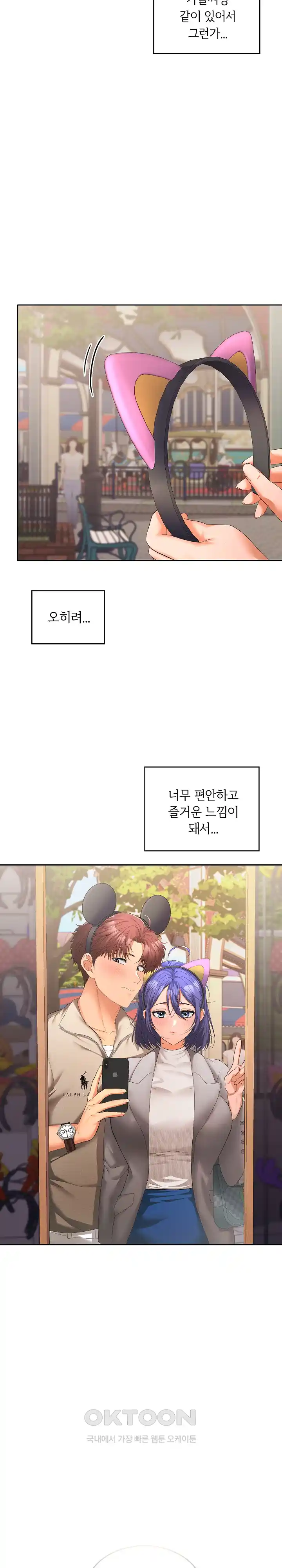 Not at Work Raw - Chapter 24 [photo 23] - MangaPorn