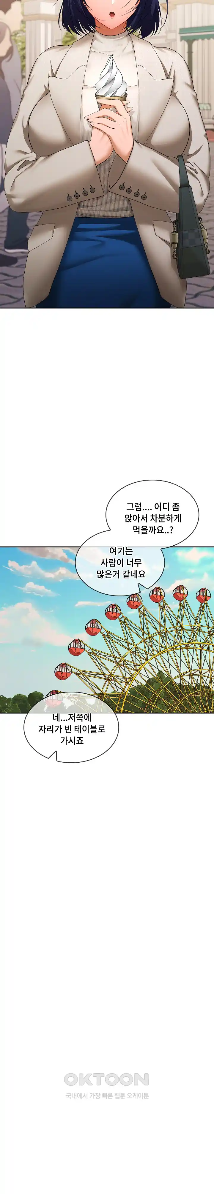 Not at Work Raw - Chapter 24 [photo 3] - MangaPorn