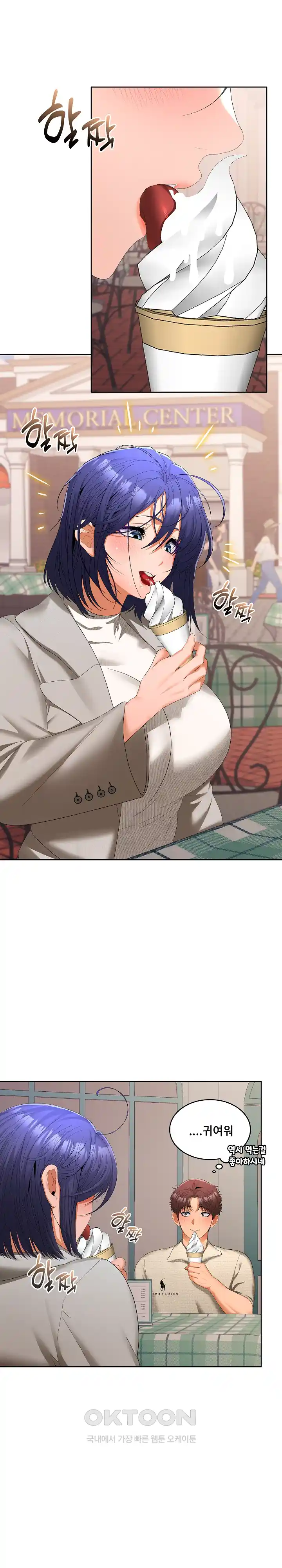 Not at Work Raw - Chapter 24 [photo 4] - MangaPorn