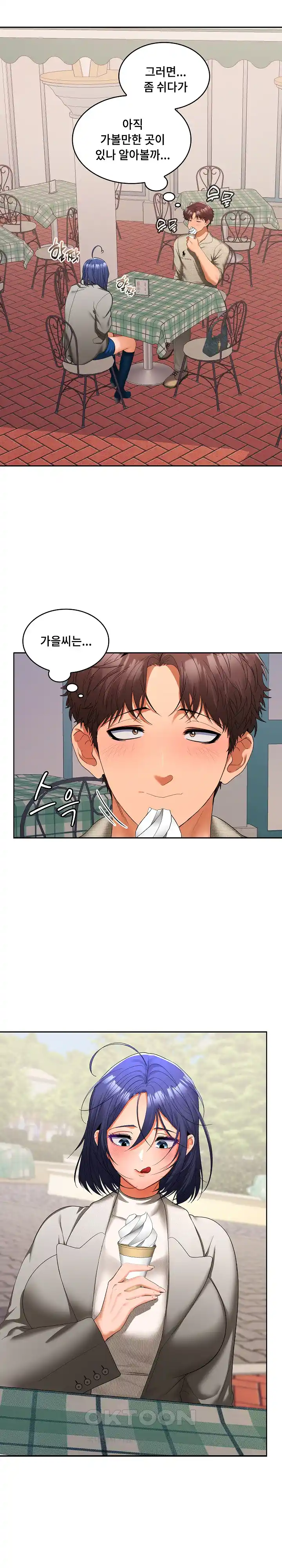 Not at Work Raw - Chapter 24 [photo 5] - MangaPorn