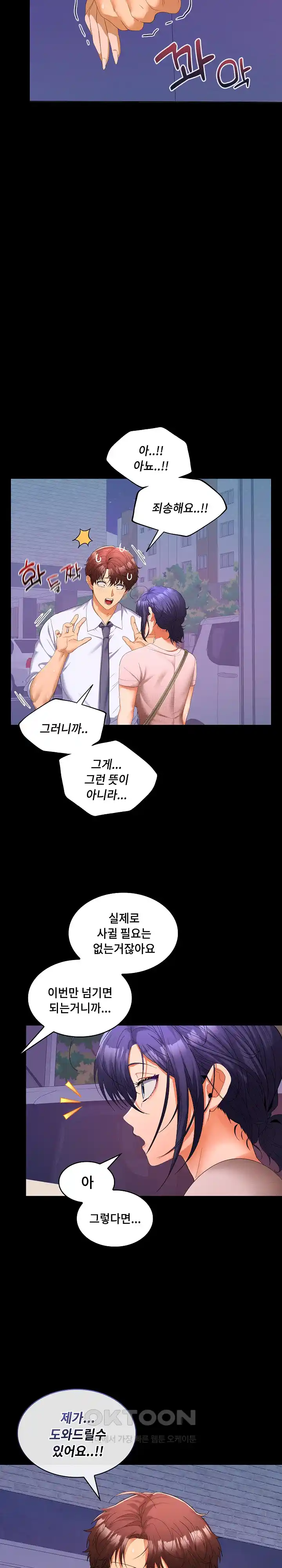 Not at Work Raw - Chapter 24 [photo 9] - MangaPorn