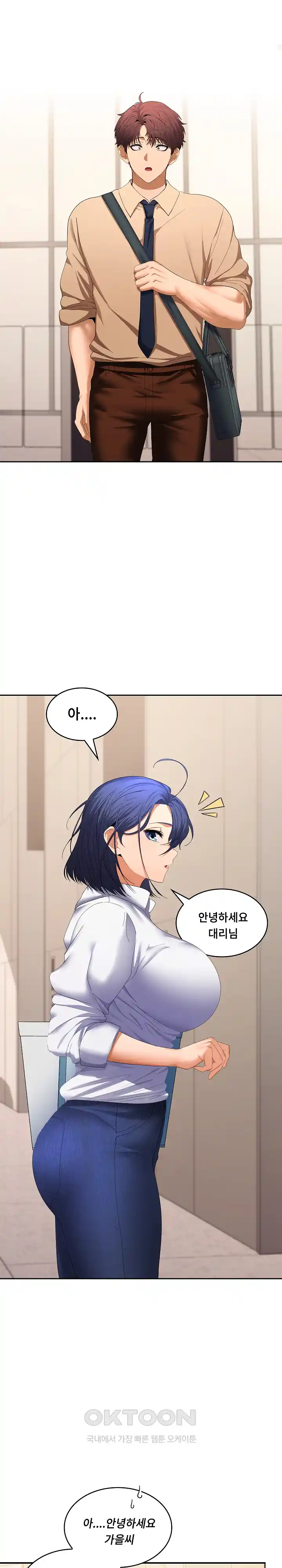 Not at Work Raw - Chapter 25 [photo 12] - MangaPorn