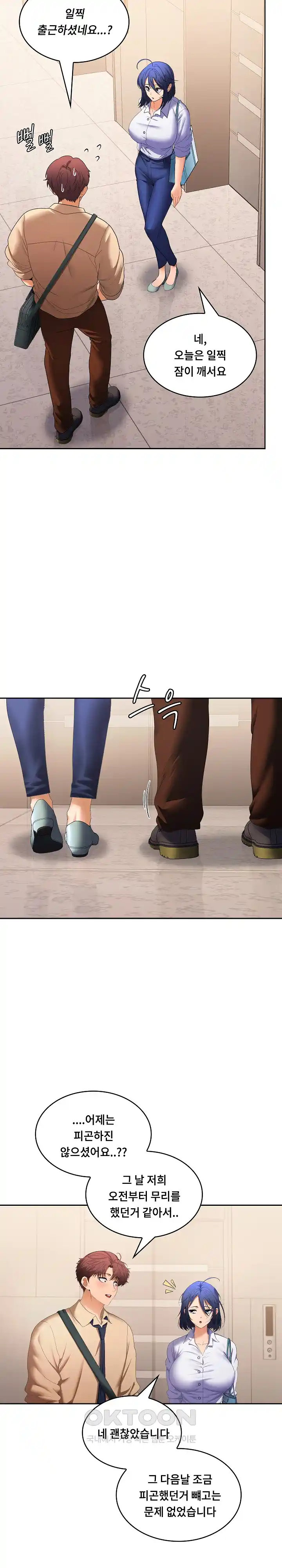 Not at Work Raw - Chapter 25 [photo 13] - MangaPorn