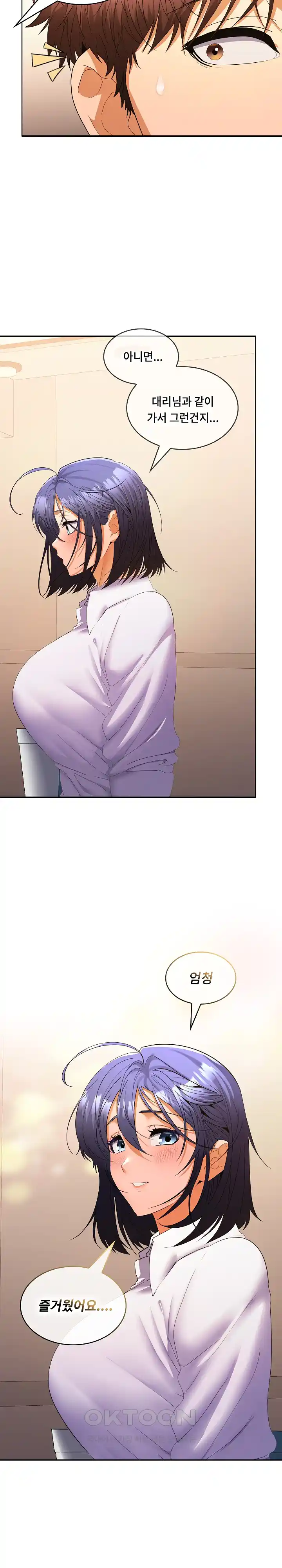 Not at Work Raw - Chapter 25 [photo 16] - MangaPorn