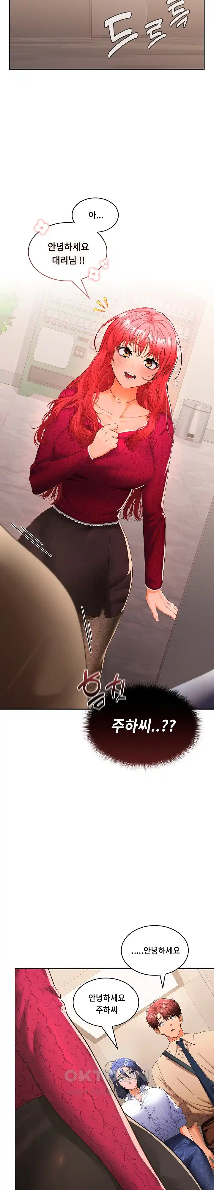 Not at Work Raw - Chapter 25 [photo 18] - MangaPorn