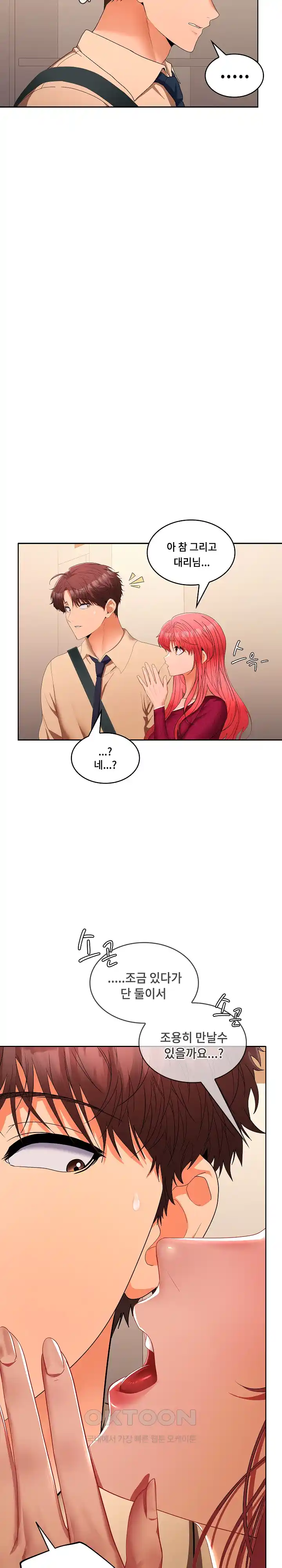 Not at Work Raw - Chapter 25 [photo 20] - MangaPorn