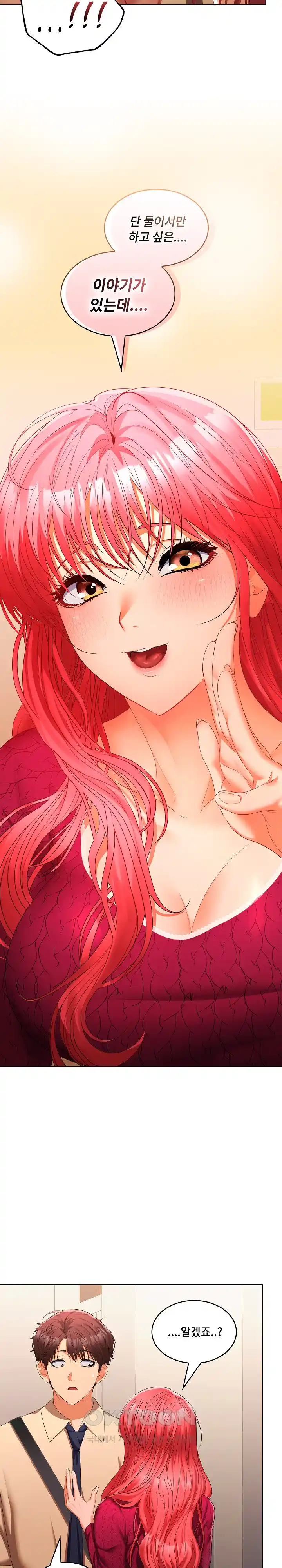 Not at Work Raw - Chapter 25 [photo 21] - MangaPorn