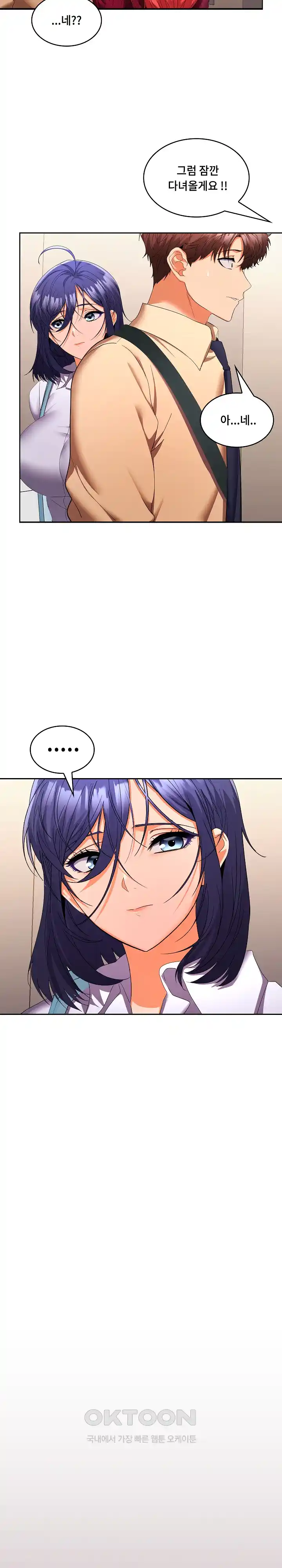 Not at Work Raw - Chapter 25 [photo 22] - MangaPorn