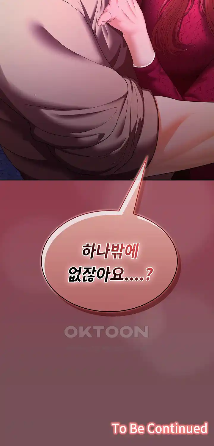 Not at Work Raw - Chapter 25 [photo 26] - MangaPorn