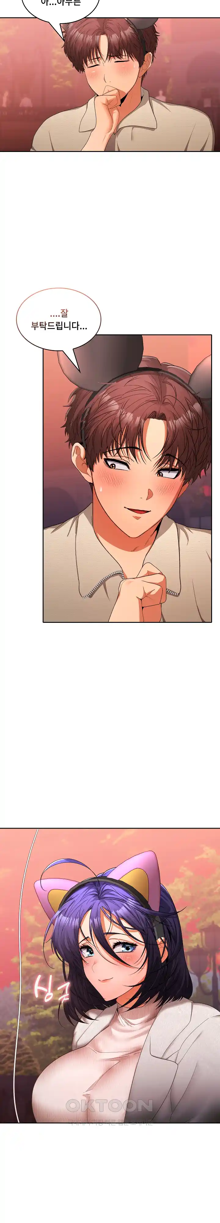 Not at Work Raw - Chapter 25 [photo 4] - MangaPorn