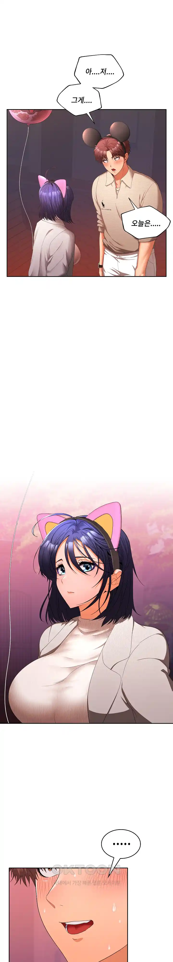 Not at Work Raw - Chapter 25 [photo 6] - MangaPorn