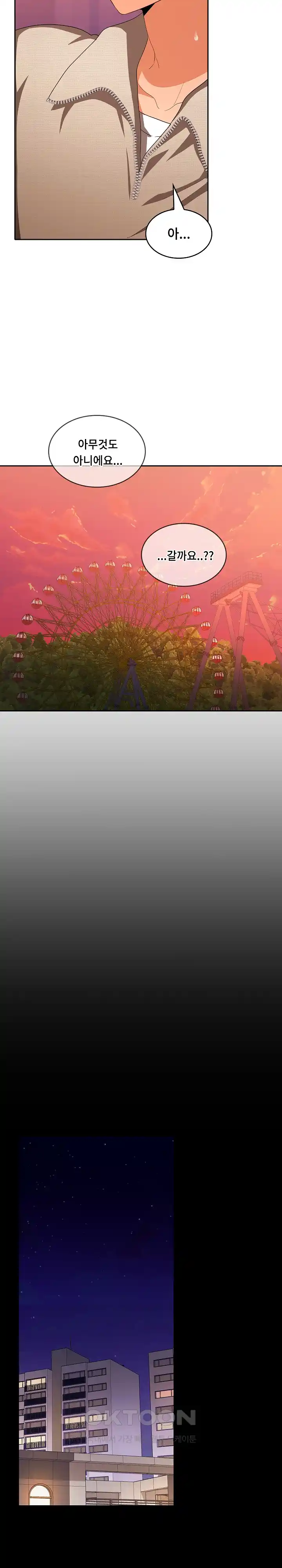 Not at Work Raw - Chapter 25 [photo 7] - MangaPorn