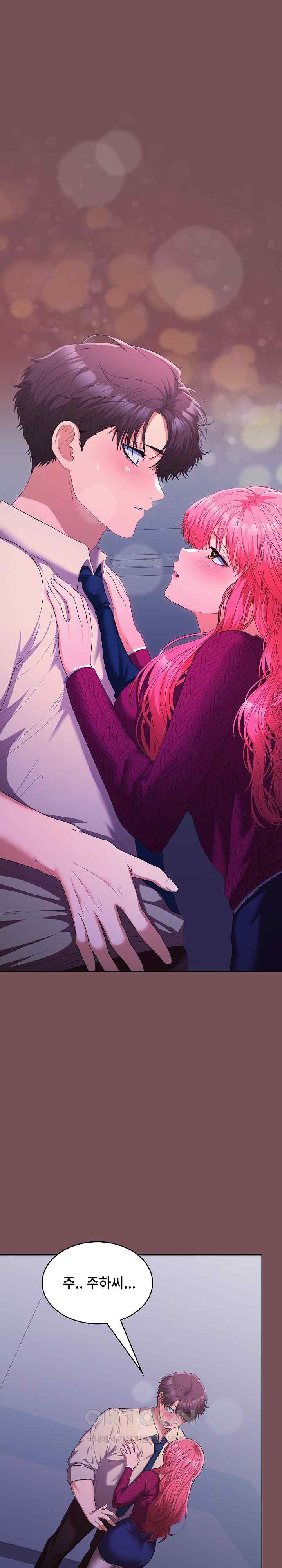 Not at Work Raw - Chapter 26 [photo 1] - MangaPorn