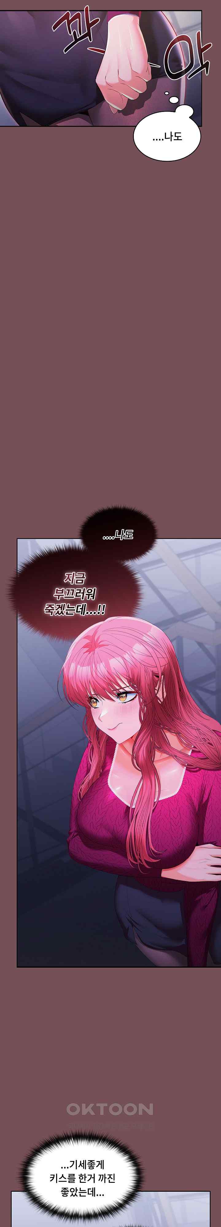 Not at Work Raw - Chapter 26 [photo 10] - MangaPorn