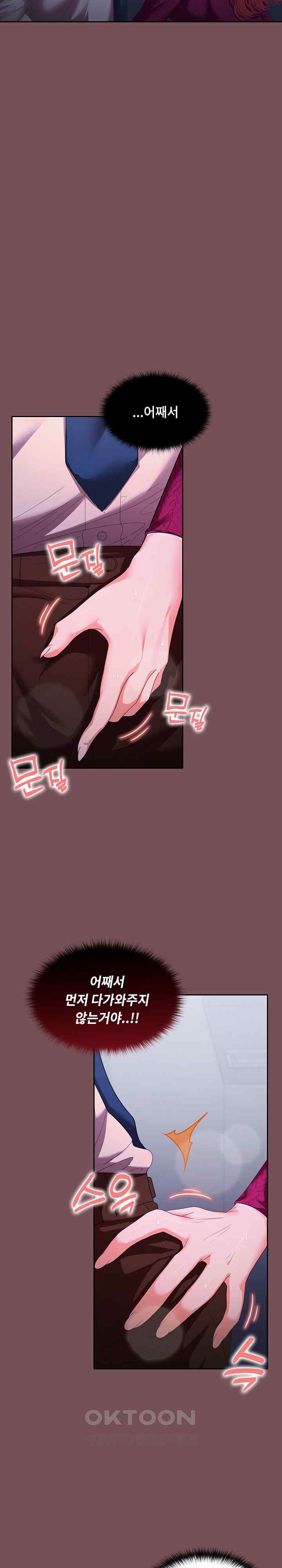 Not at Work Raw - Chapter 26 [photo 13] - MangaPorn