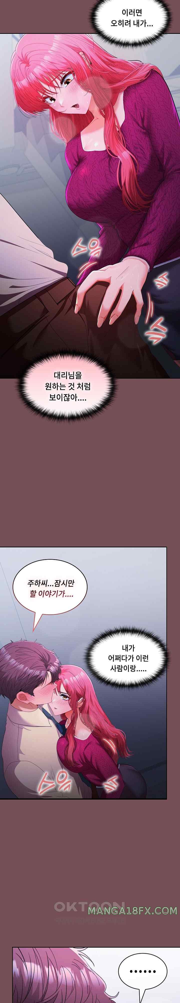 Not at Work Raw - Chapter 26 [photo 14] - MangaPorn