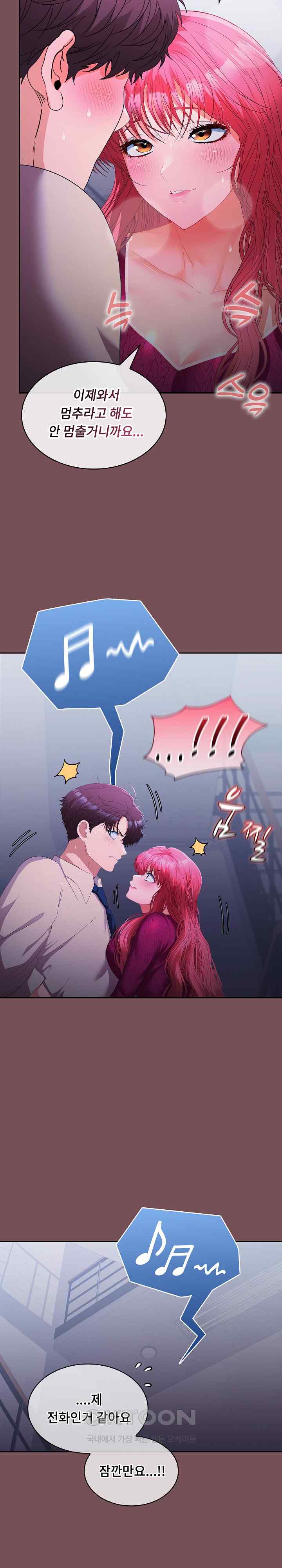 Not at Work Raw - Chapter 26 [photo 15] - MangaPorn