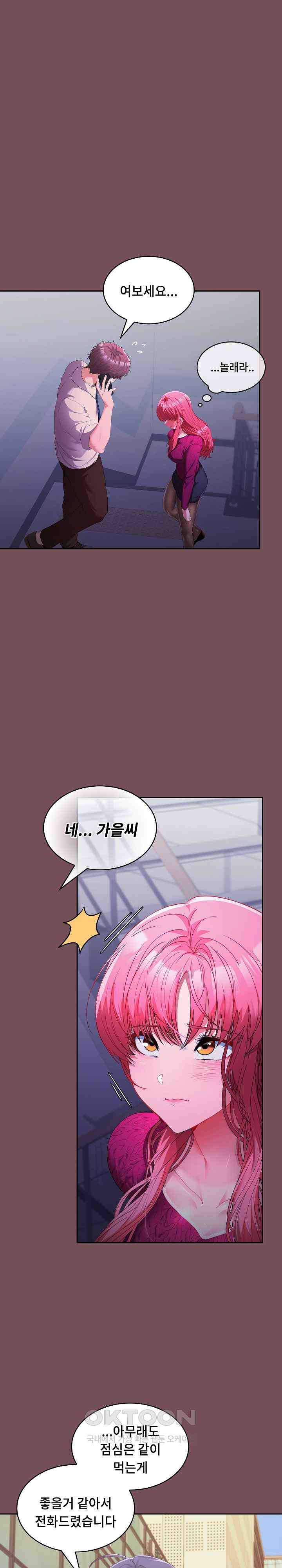 Not at Work Raw - Chapter 26 [photo 16] - MangaPorn