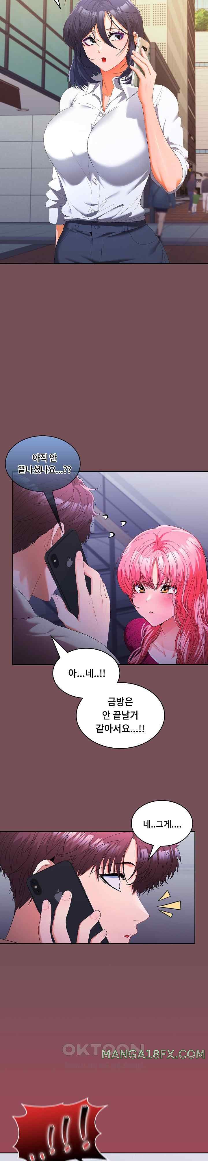 Not at Work Raw - Chapter 26 [photo 17] - MangaPorn