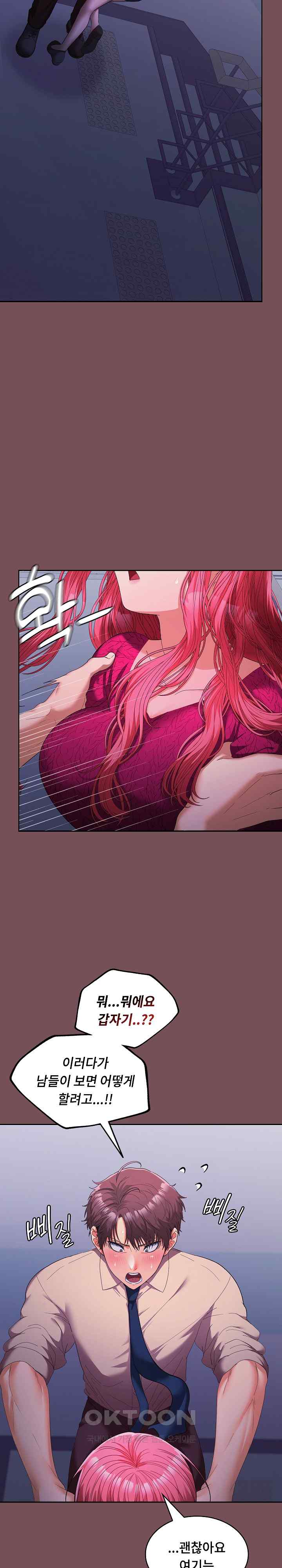 Not at Work Raw - Chapter 26 [photo 2] - MangaPorn