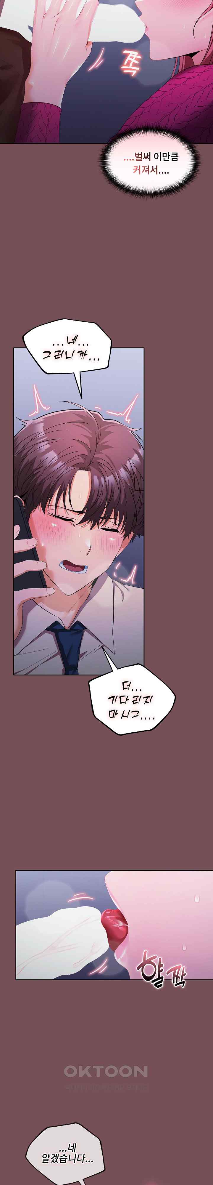 Not at Work Raw - Chapter 26 [photo 20] - MangaPorn