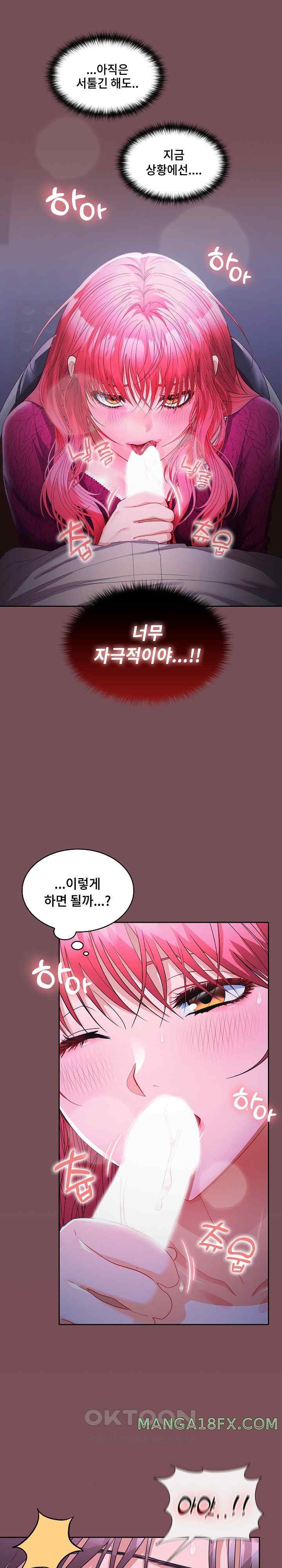 Not at Work Raw - Chapter 26 [photo 22] - MangaPorn