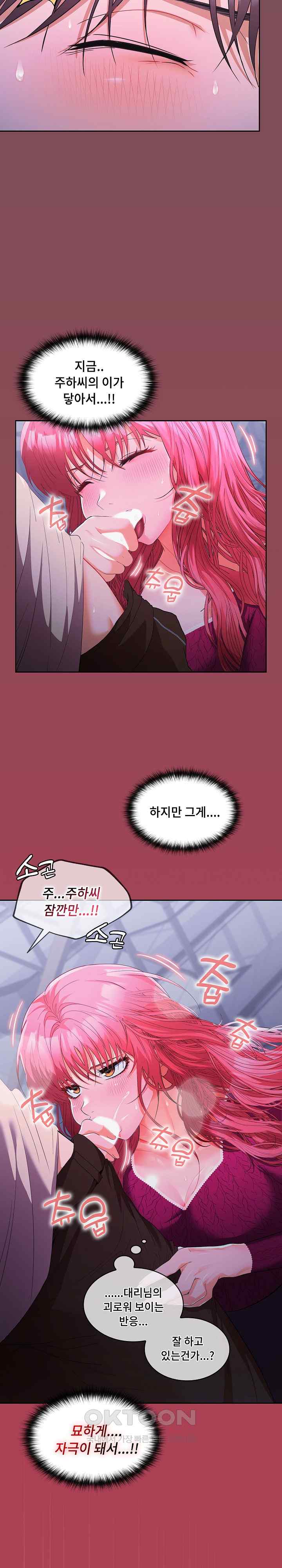 Not at Work Raw - Chapter 26 [photo 23] - MangaPorn