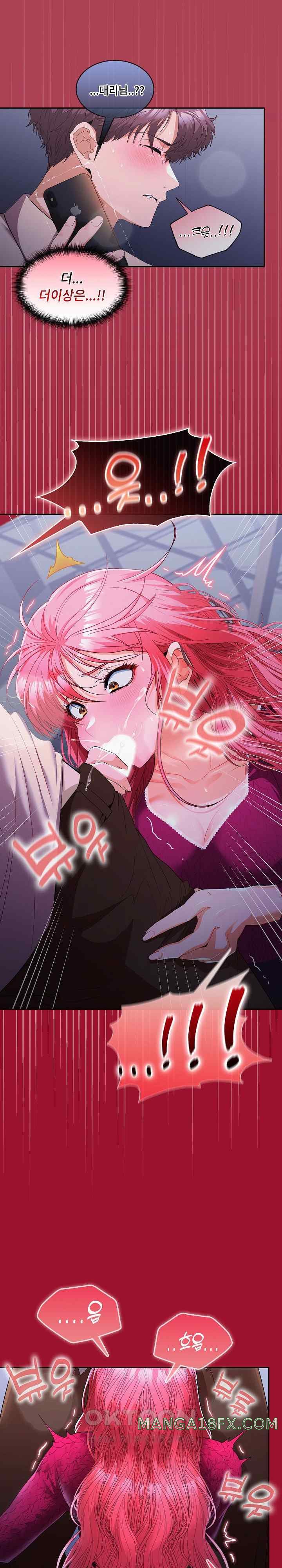 Not at Work Raw - Chapter 26 [photo 24] - MangaPorn