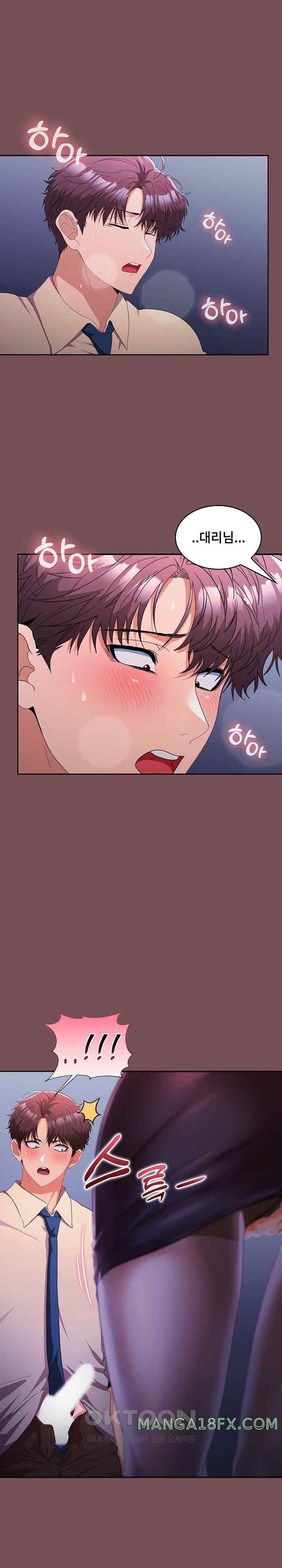 Not at Work Raw - Chapter 26 [photo 26] - MangaPorn