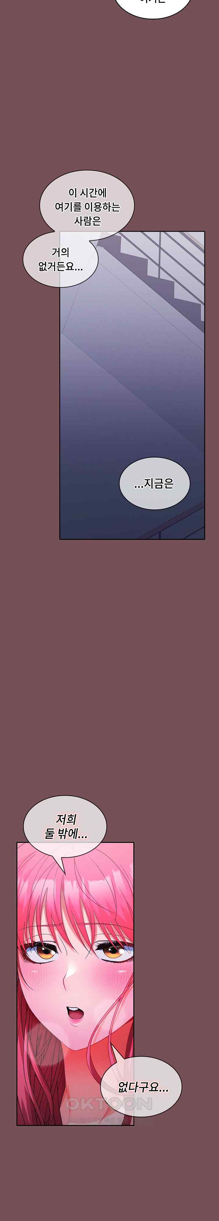 Not at Work Raw - Chapter 26 [photo 3] - MangaPorn