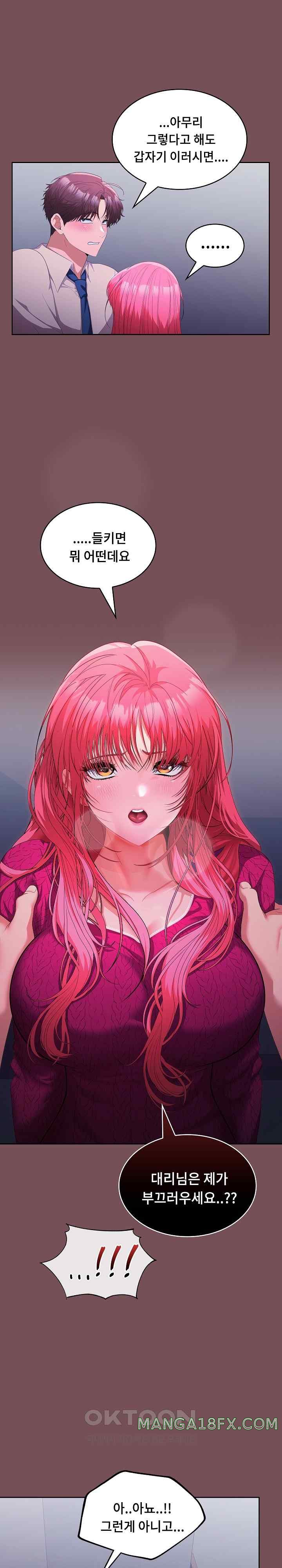 Not at Work Raw - Chapter 26 [photo 4] - MangaPorn