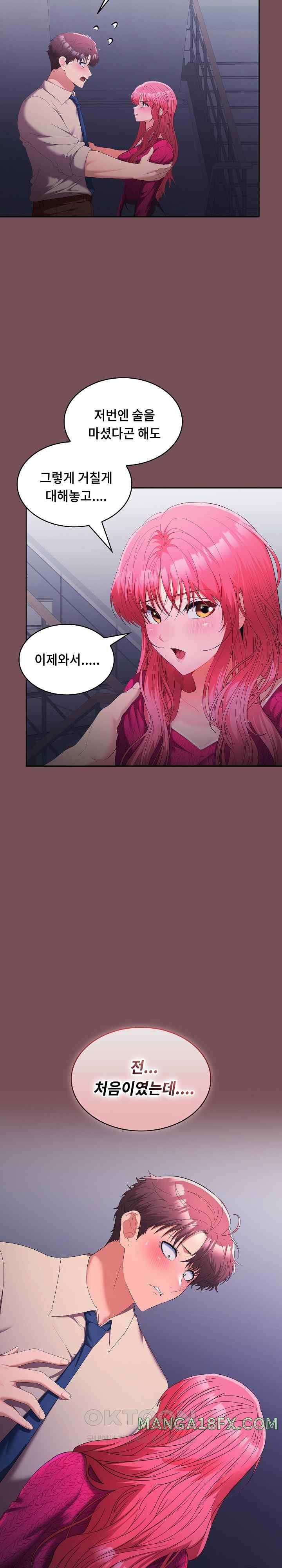 Not at Work Raw - Chapter 26 [photo 5] - MangaPorn