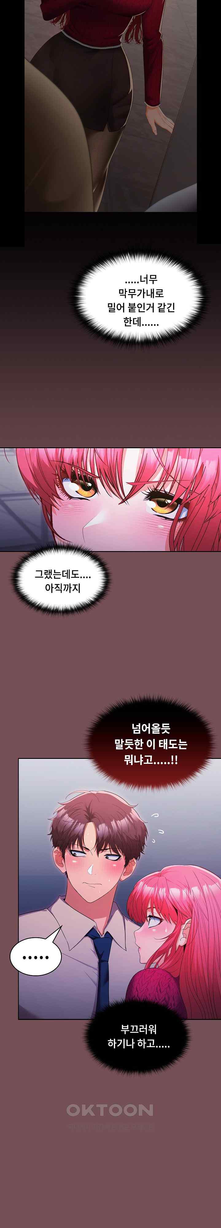 Not at Work Raw - Chapter 26 [photo 9] - MangaPorn