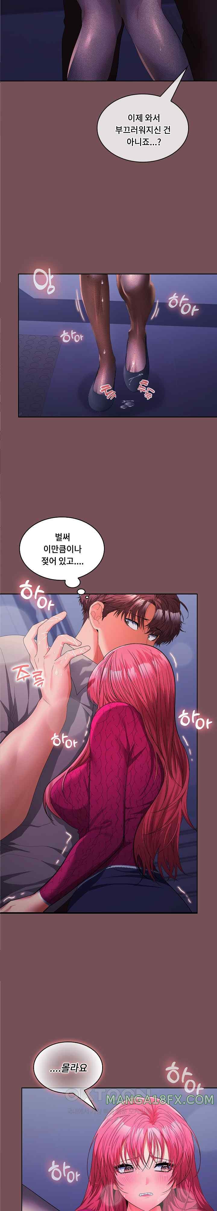 Not at Work Raw - Chapter 27 [photo 11] - MangaPorn