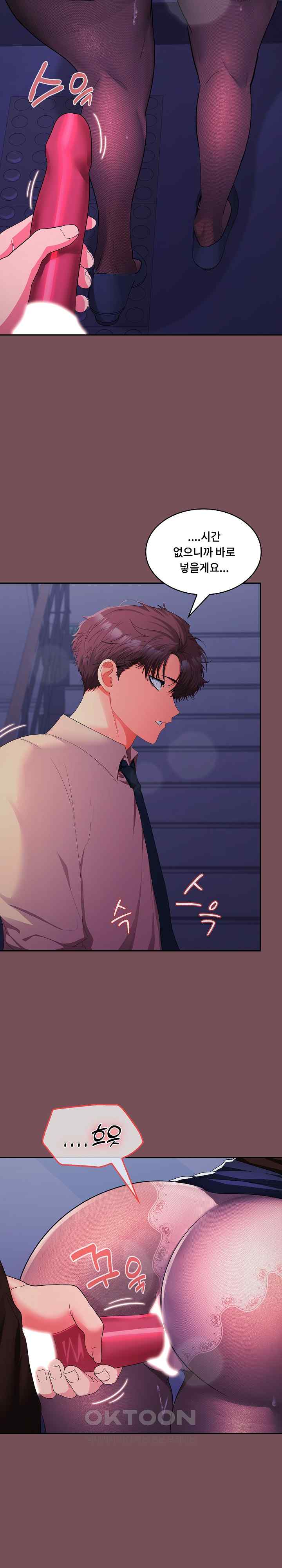 Not at Work Raw - Chapter 27 [photo 13] - MangaPorn