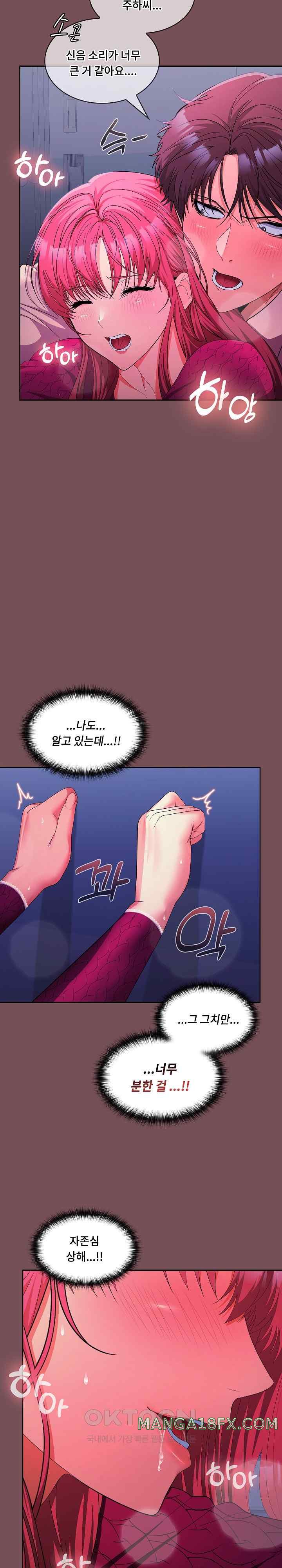 Not at Work Raw - Chapter 27 [photo 17] - MangaPorn