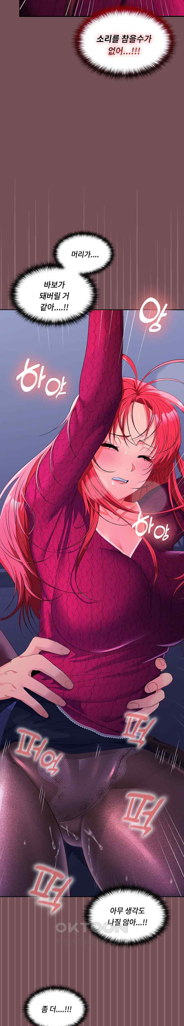 Not at Work Raw - Chapter 27 [photo 20] - MangaPorn