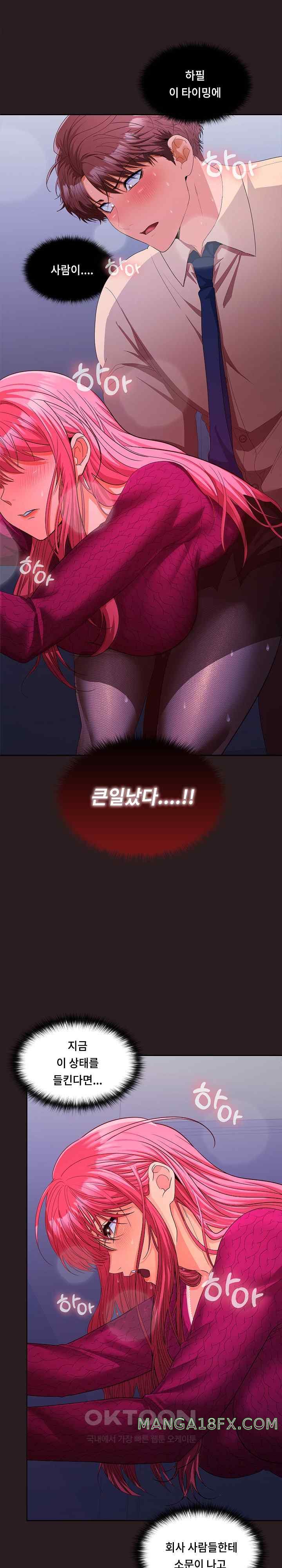 Not at Work Raw - Chapter 27 [photo 26] - MangaPorn