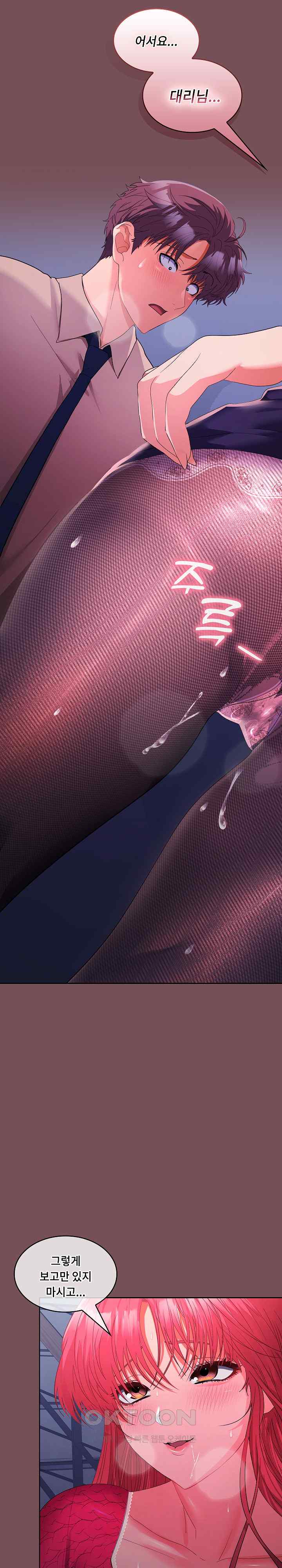 Not at Work Raw - Chapter 27 [photo 3] - MangaPorn