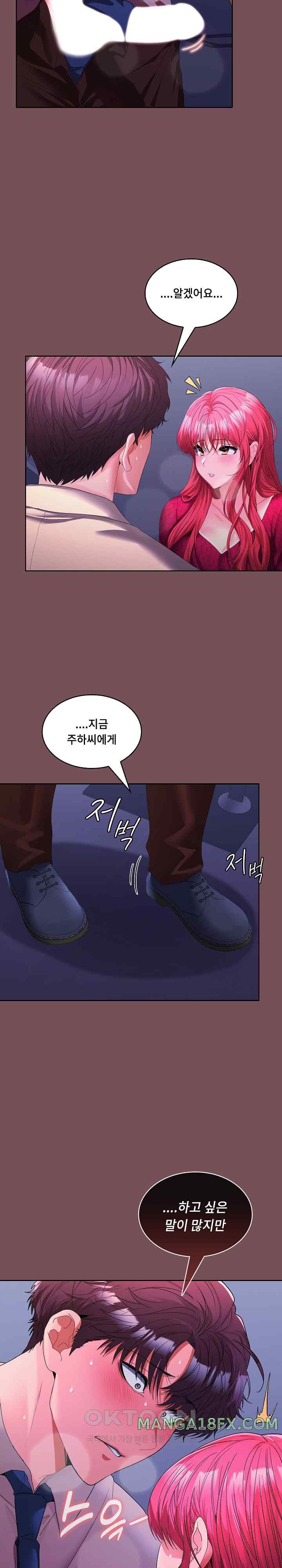 Not at Work Raw - Chapter 27 [photo 5] - MangaPorn