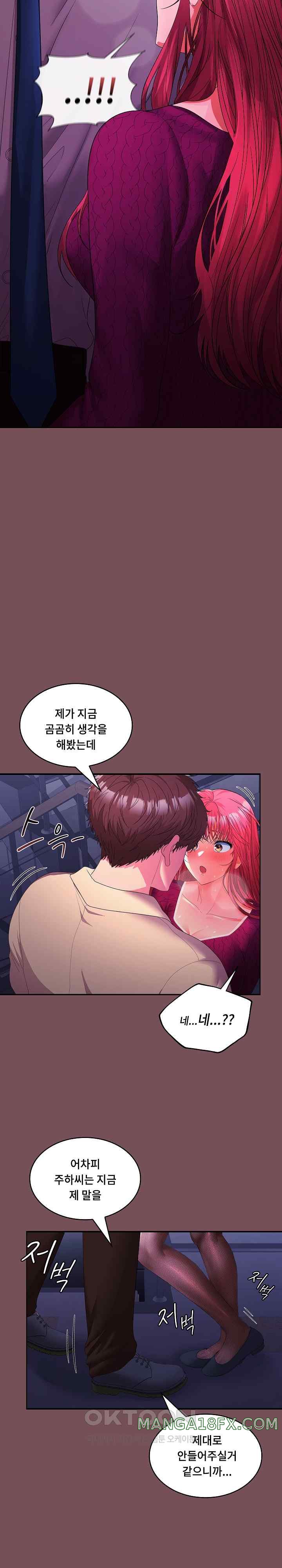 Not at Work Raw - Chapter 27 [photo 6] - MangaPorn