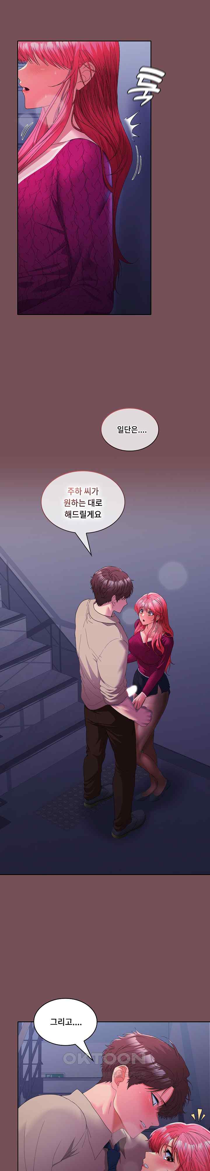 Not at Work Raw - Chapter 27 [photo 7] - MangaPorn