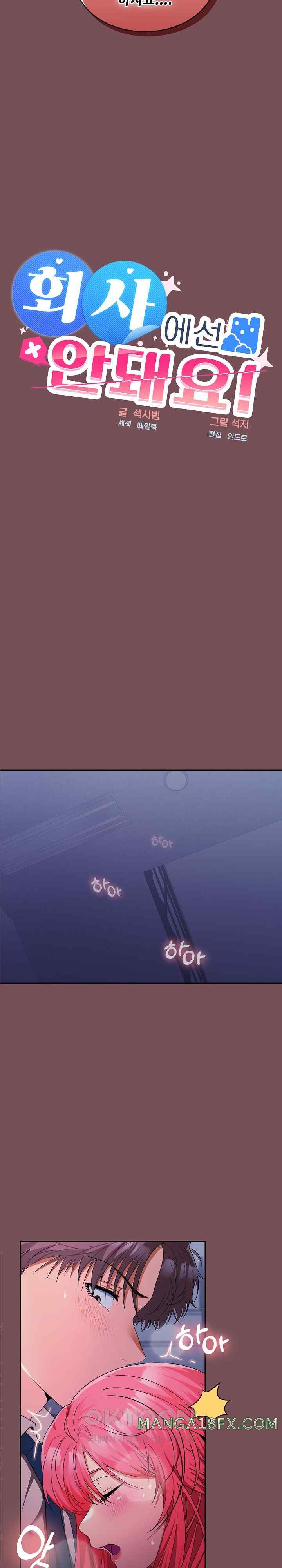 Not at Work Raw - Chapter 27 [photo 9] - MangaPorn