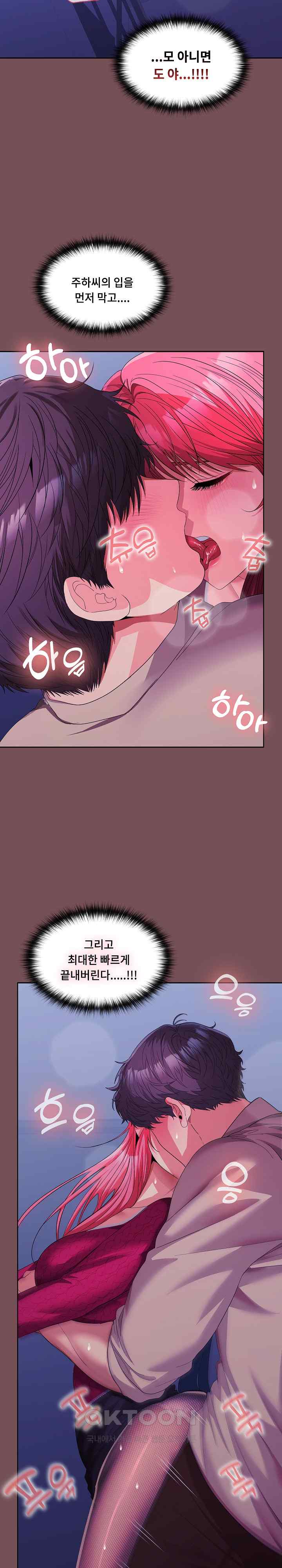 Not at Work Raw - Chapter 28 [photo 13] - MangaPorn