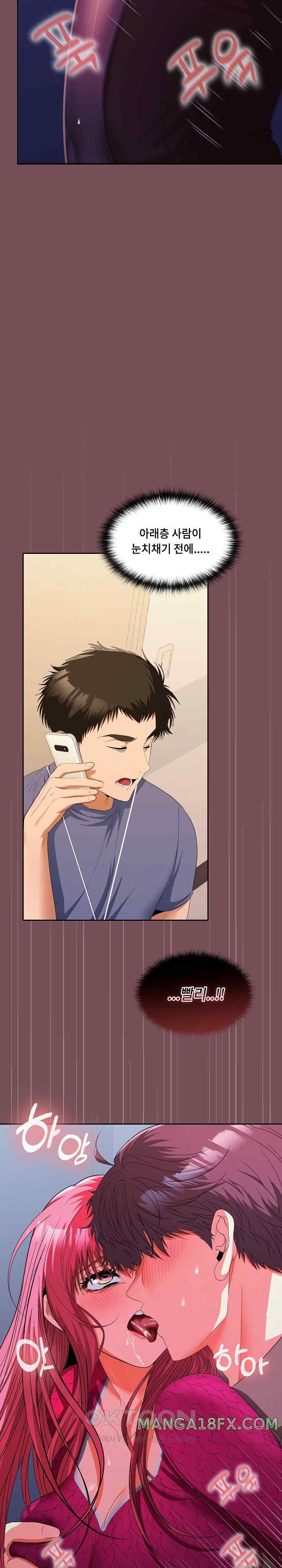 Not at Work Raw - Chapter 28 [photo 14] - MangaPorn